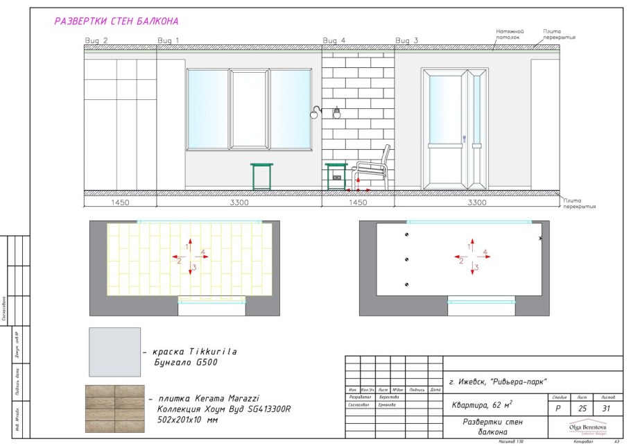 План квартиры с размерами