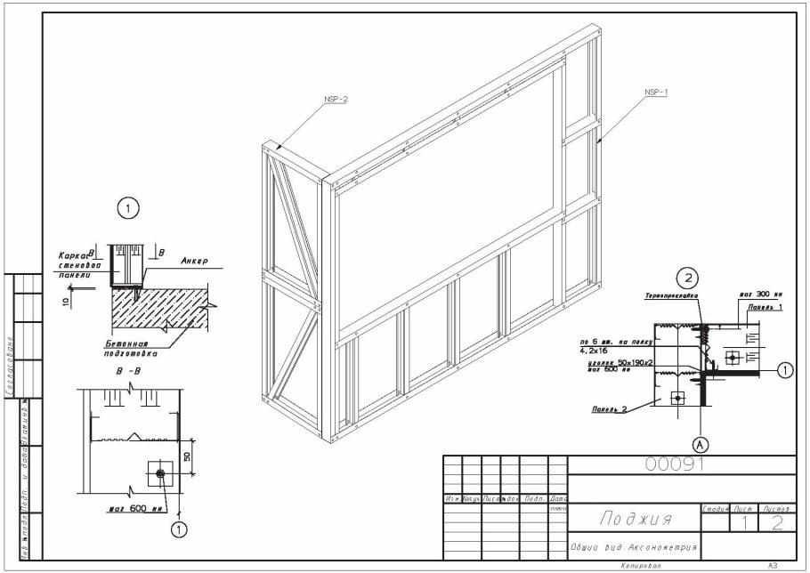 Узел крепления остекления балкона