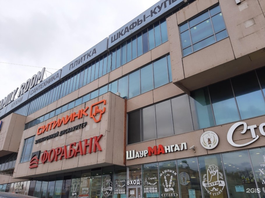 Ленинградское шоссе д.25 ТЦ Ленинградский