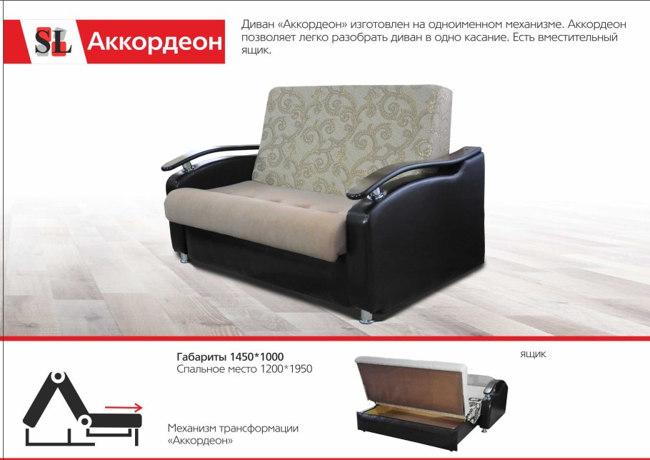 Диван Атланта еврокнижка схема сборки