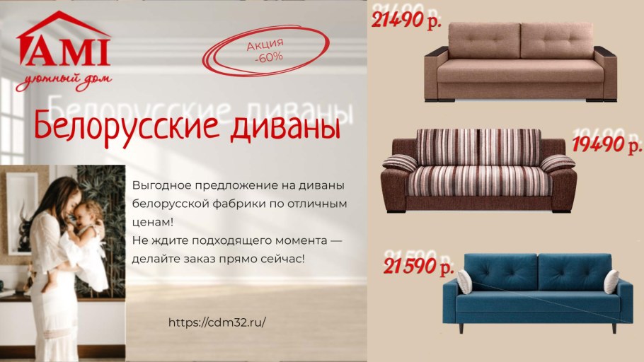 Диван Ллойд