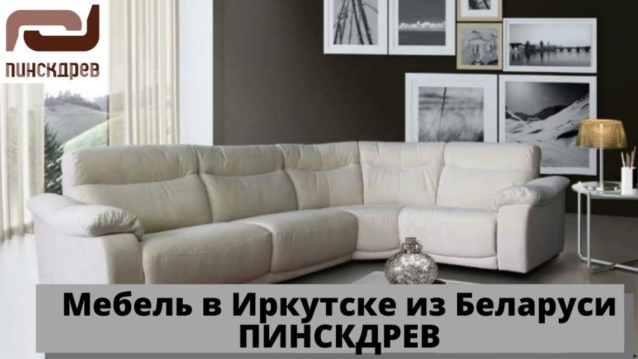 Кресло Империал Пинскдрев