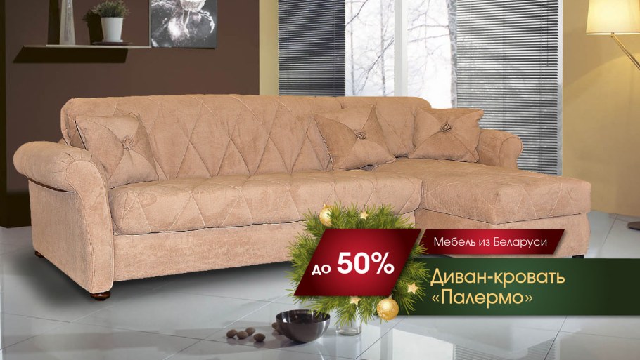 Двухместный тканевый диван-кровать Изабель 2