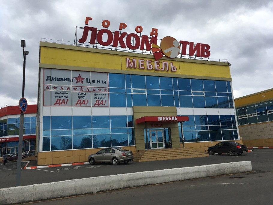 Нарышево Октябрьский