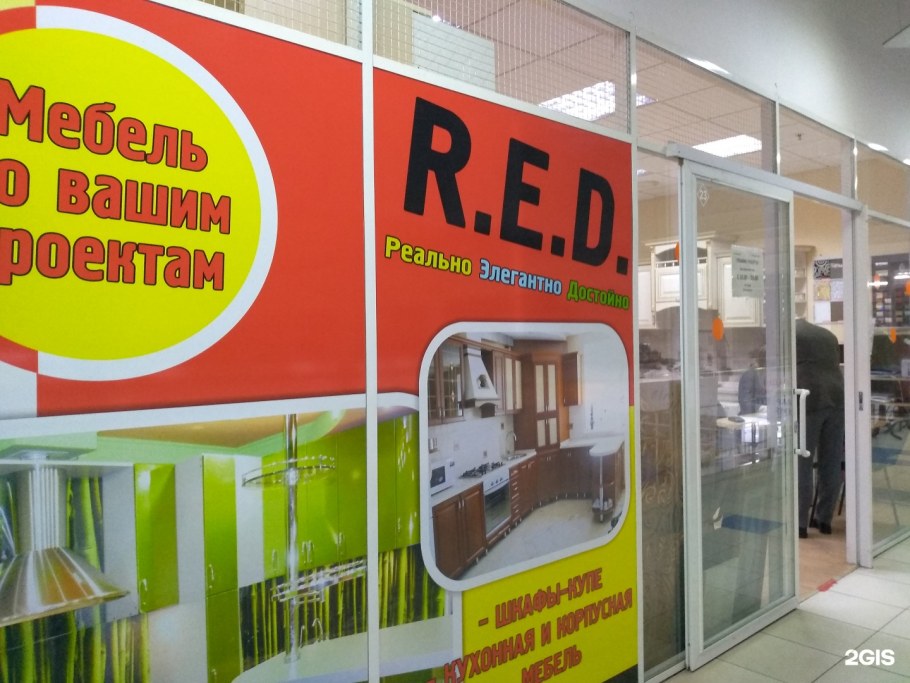 Линия мебели