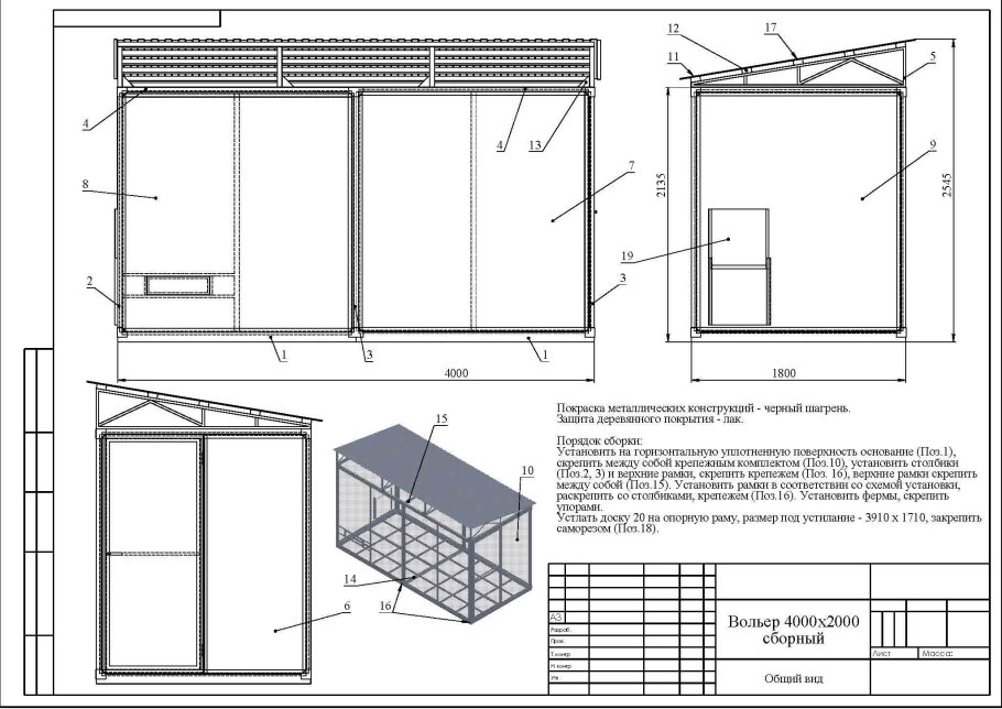 Каркас вагончика