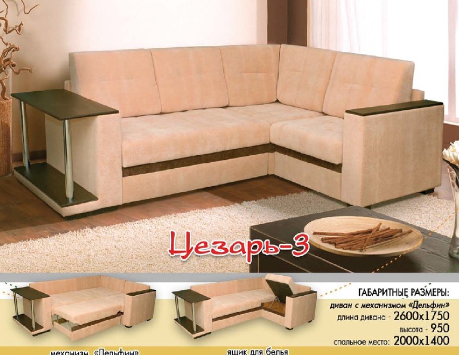 Диван Онтарио угловой