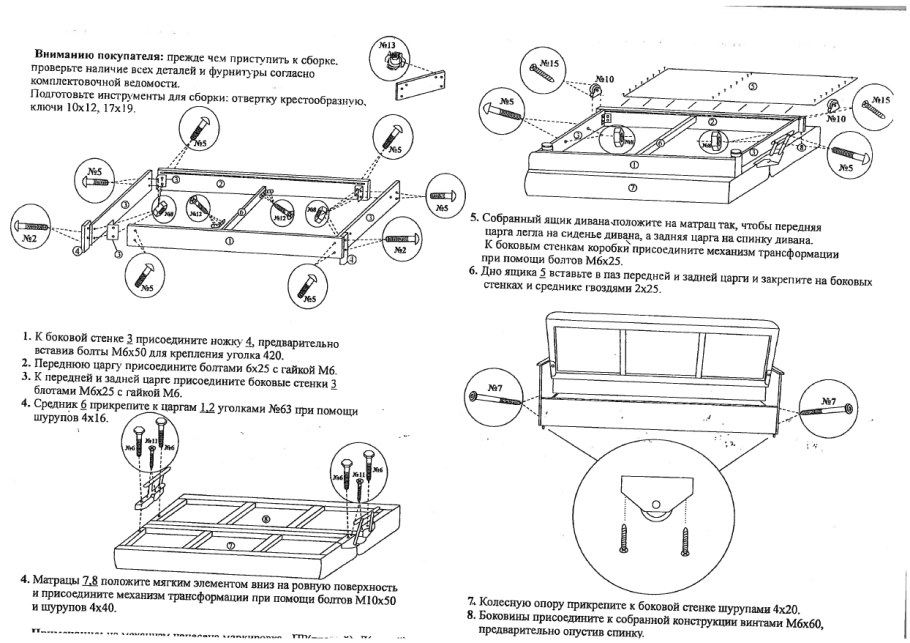 Высота спинки дивана от пола стандарт
