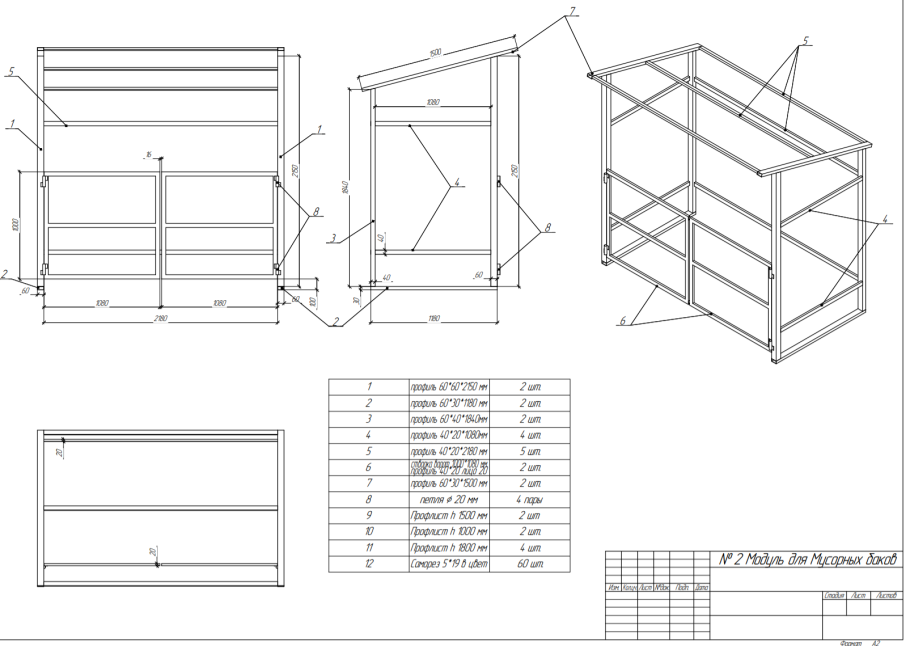 Душ дачный из поликарбоната чертеж