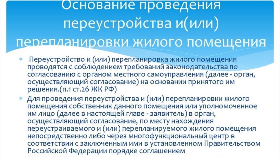 План перепланировки для БТИ образец