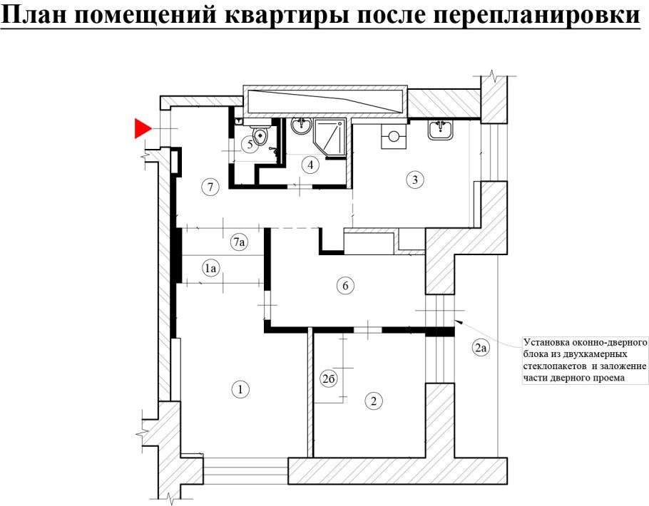 Проект перепланировки квартиры