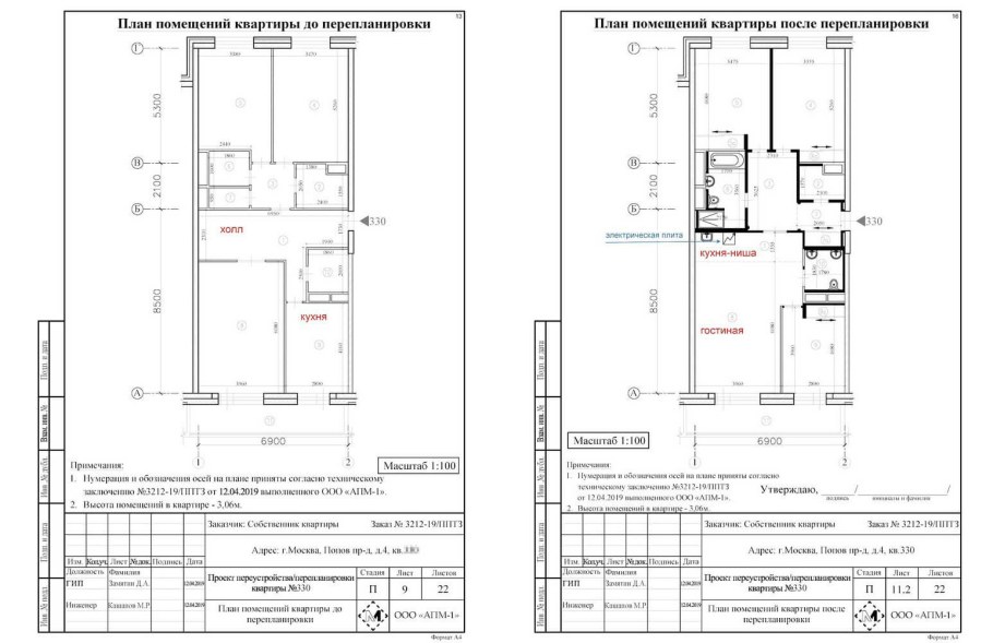 Архитектурный план