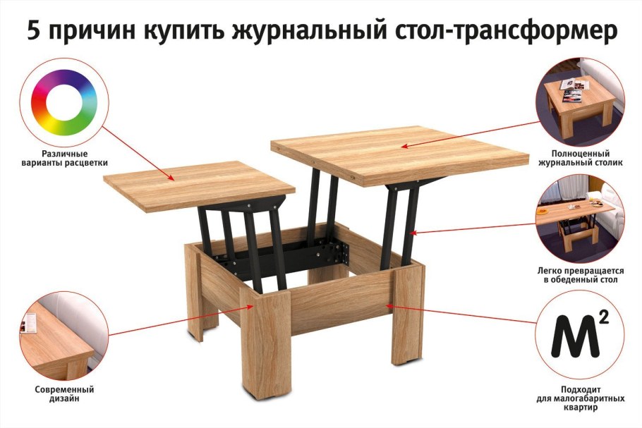 Стол журнальный Арто-25 белый