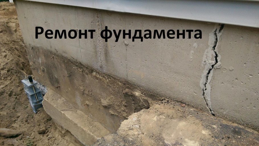 Усиление фундамента