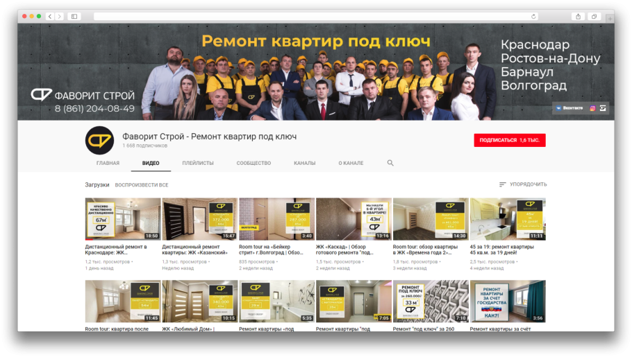 Фаворит Строй Краснодар