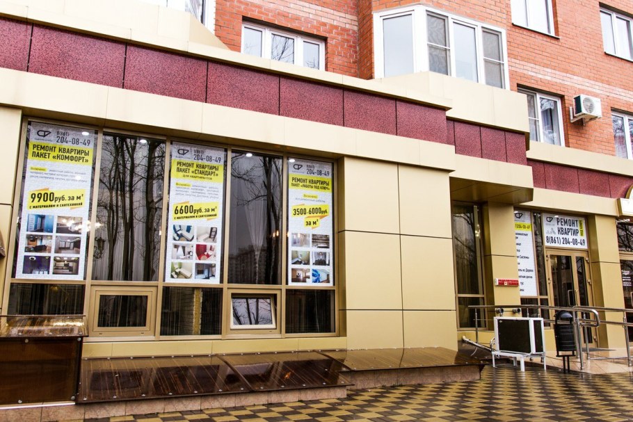 В трешке сделать ремонт