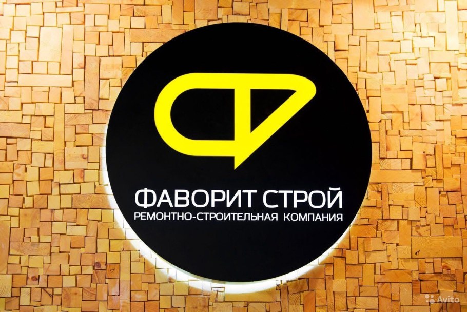 Фаворит Строй