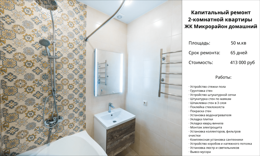 Линолеум Tarkett Фаворит Kvebek 1