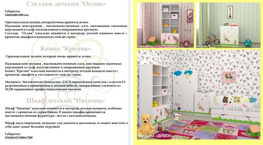 Кроватка детская Дубок отзыв