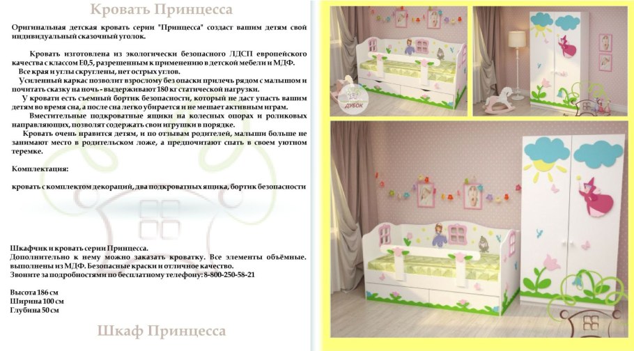 Кроватка Дубок