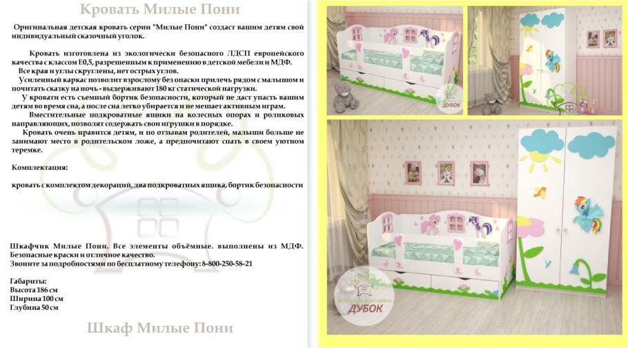 Мебель детская кроватка Лунтик Дубок