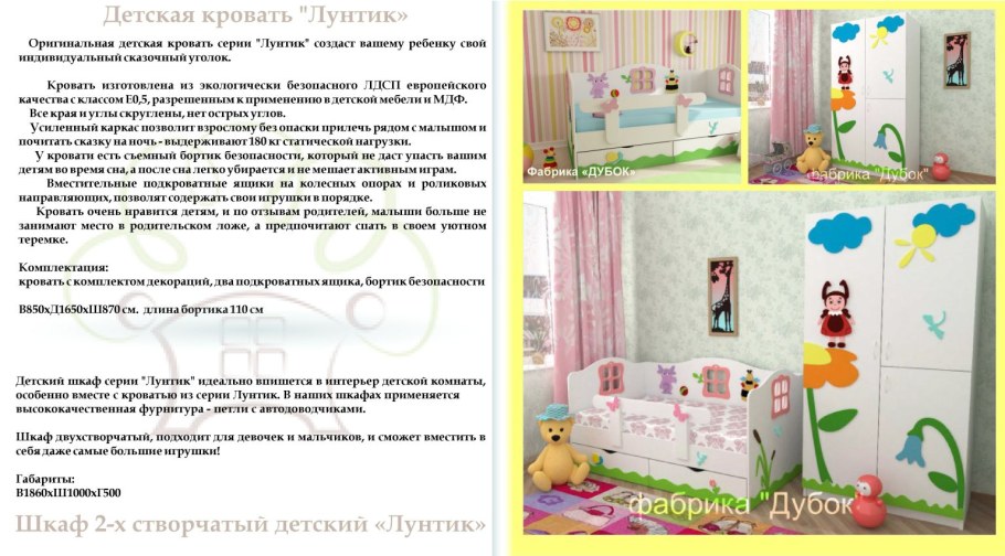 Кровать принцесса София Дубок