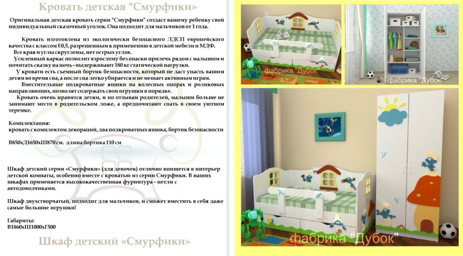 Кровати Дубок веселый трактор