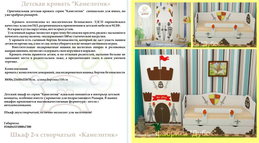 Кровать чердак сказочный домик