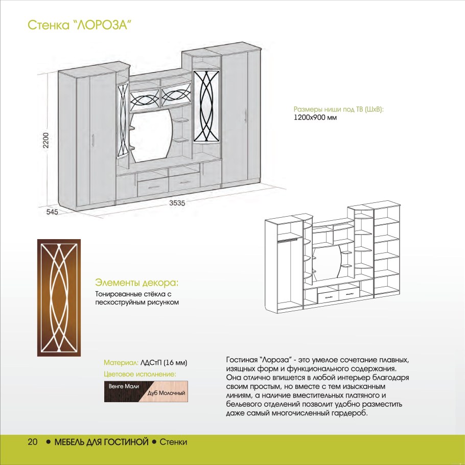 Гостиная Атланта венге дуб 3534 2200 542