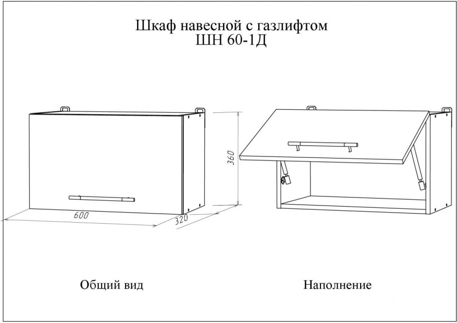 Шкаф навесной чертеж