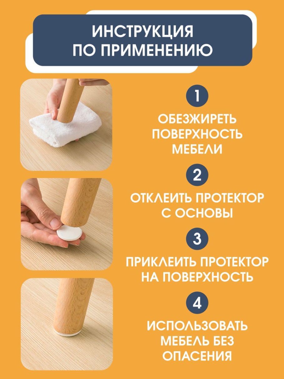 Набойки для стульев 28 мм