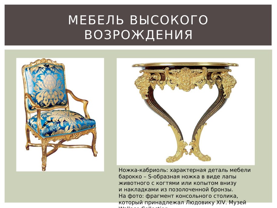 Диваны формы и названия