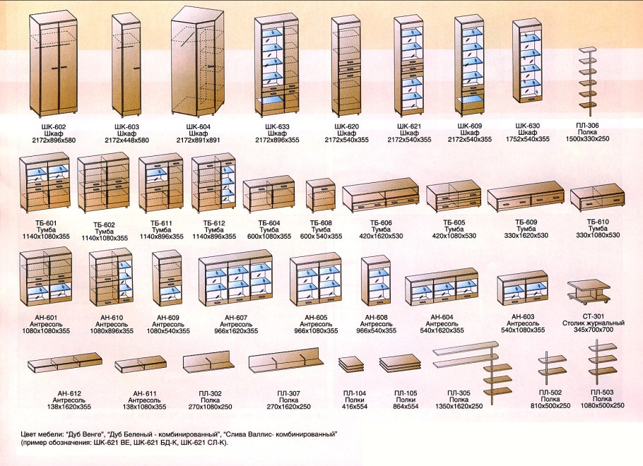Модульная спальня Карина Лером