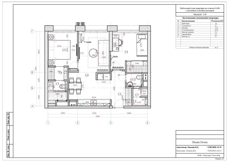 Чертеж квартиры Автокад