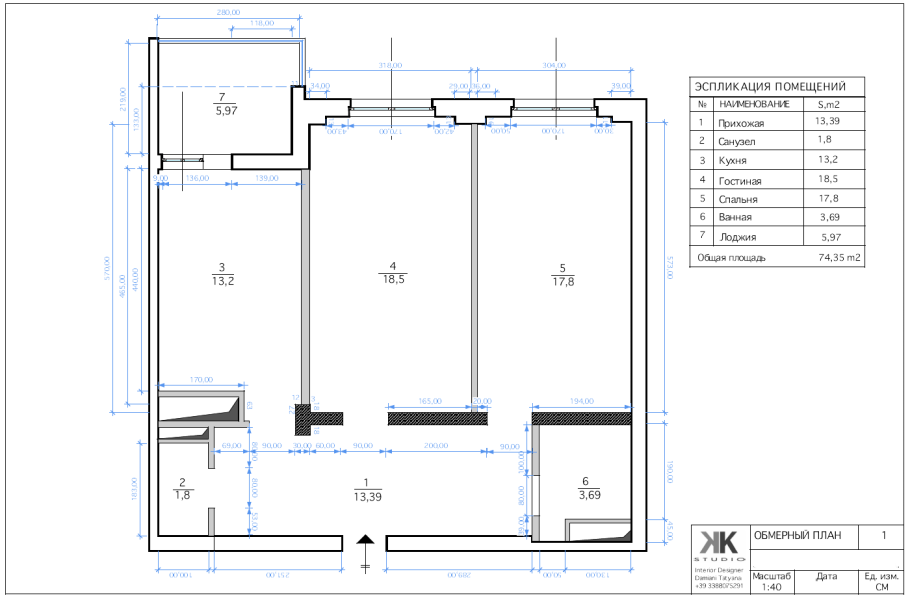 Планировка квартиры с размерами