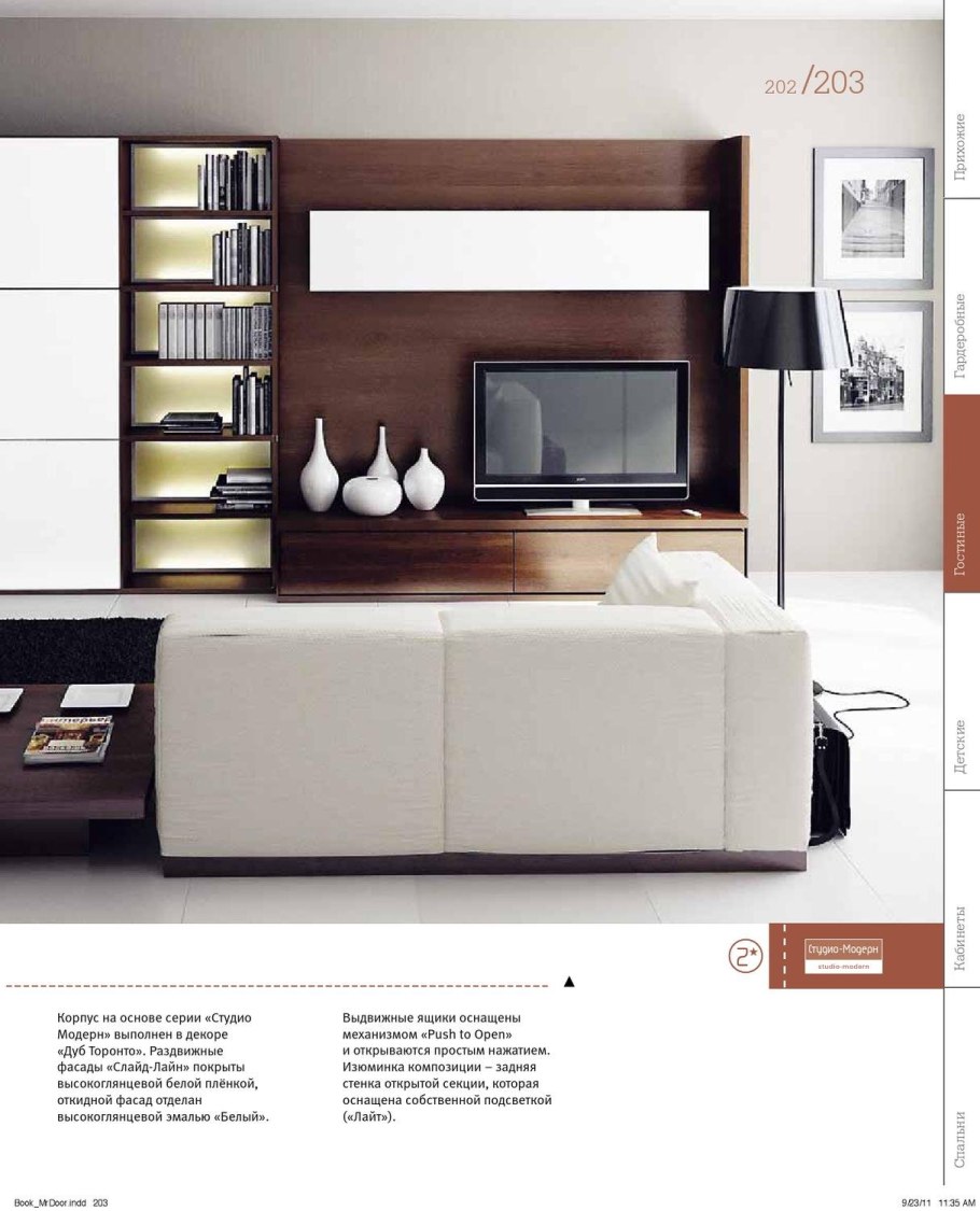 Стенка в гостиную Мистер Дорс