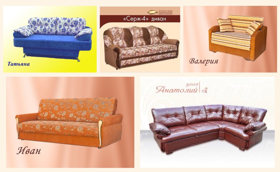 Ободранный диван