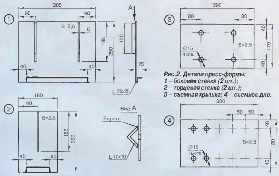 Чертеж форм для литья грузиков