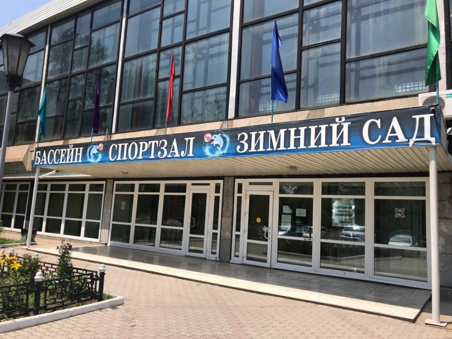 Попова 33 Уссурийск бассейн