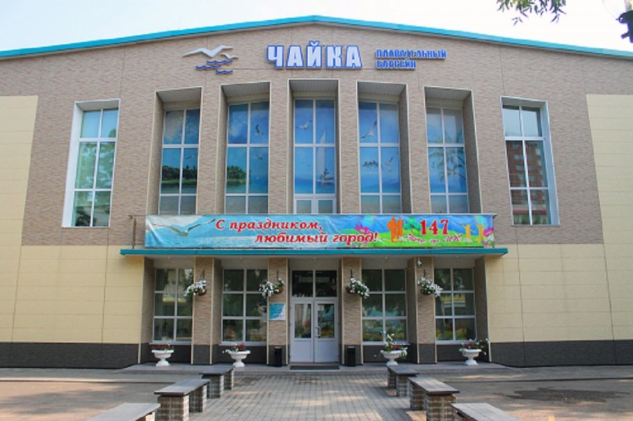 Уссурийск,плавательный бассейн "Чайка"