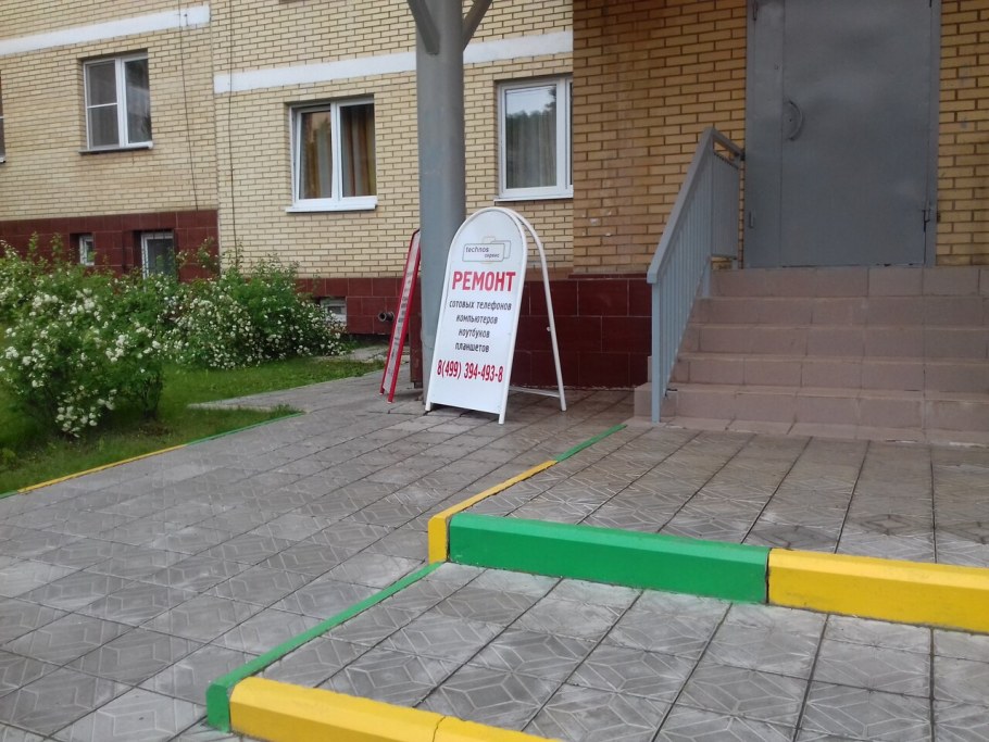 Трудовая 7 Ивантеевка фото