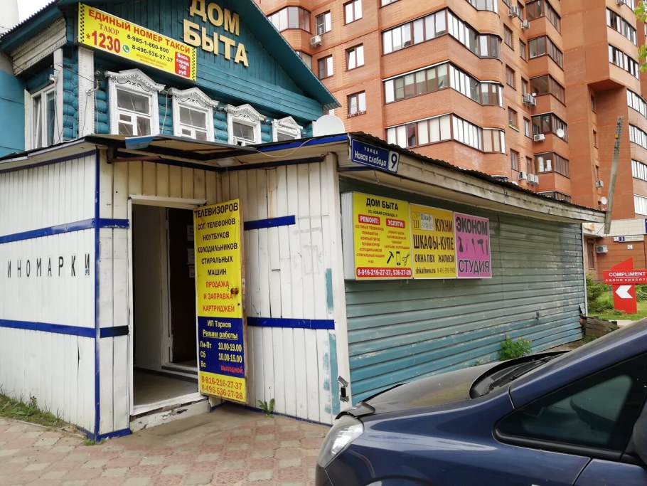 Комп Сити Ивантеевка