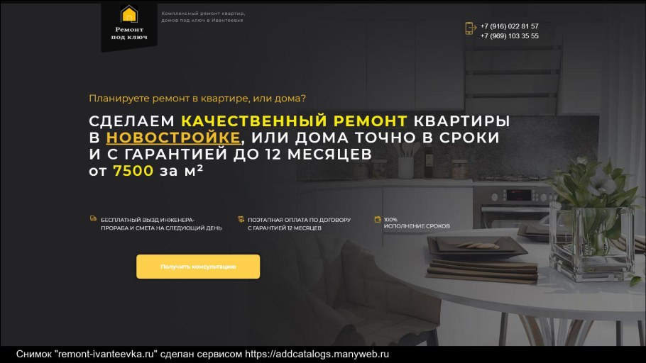 Pivi Ивантеевка ремонт телефонов