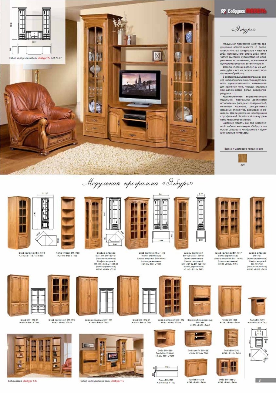 Мебельный цех