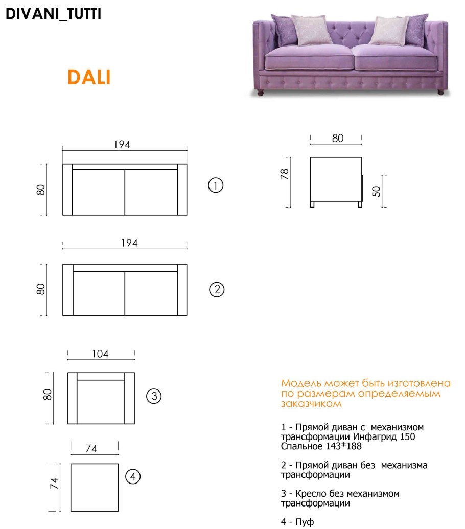 Диван Мадрид 3р