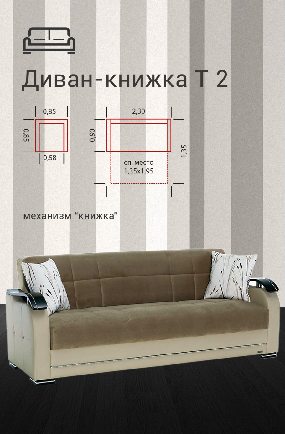 Диван-кровать Scandica Норман #80373780