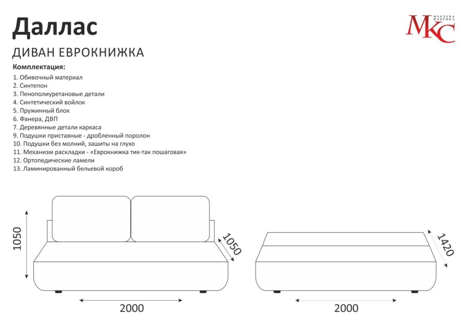 Икеа ЛИКСЕЛЕ диван-кровать
