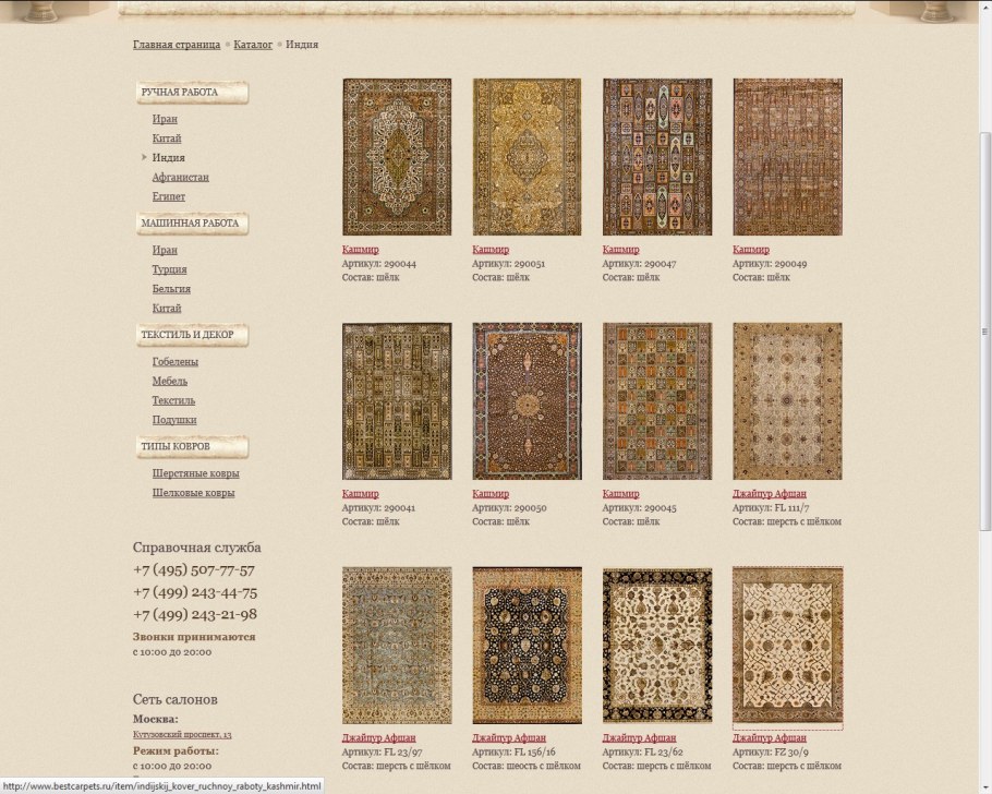 Палас Марсель