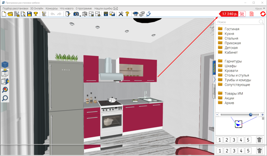 3d программа расстановки мебели Столплит