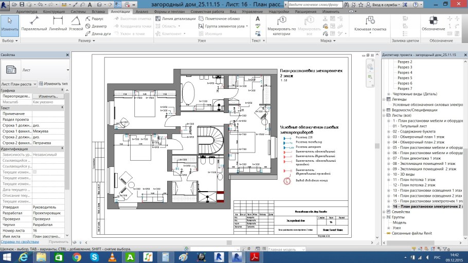Жилой комплекс проект план